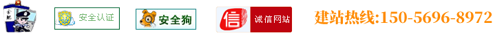注重服務(wù)與質(zhì)量，提高安全性。致力于合肥網(wǎng)站建設(shè)、網(wǎng)站制作、網(wǎng)站優(yōu)化、推廣品牌優(yōu)秀服務(wù)商！